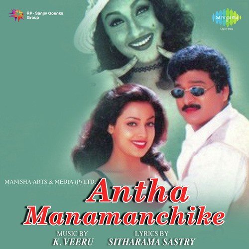 Bhanumathi Ramakrishna Songs MP3 Download